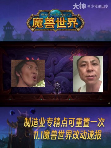 魔兽世界】制造业专精点可重置_魔兽世界 | 大神