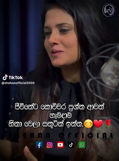 sl_official_ #srilankan_tik_tok🇱🇰 #srilankatiktok #tiktok #foryou #foryoupage #fpy #fyp #wadan #viral #melano_sl #fypツ #shehanboy #newtrend #waitforit #waitforit😱 #whatsappstatus #sinhalamotivation #fyp #foryou #srilankan_tik_tok🇱🇰 #trending #viralvideo #motivation @Sanduni Herath @RUWINI.. ME࿐WITH࿐MY ࿐HAPPINESS @Tharu Gamage @𝘿𝙞𝙡𝙖 💸🧠🦄🐹 @🇰🇷🇱🇰🎙️ROSHAN @° I S H U °🥀🇱🇰🇰🇷 @motivational quotes @@Motivation @Motivación.millonaria @Motivation & Inspiration #fyyyyyyyyyyyyyyyy #nos