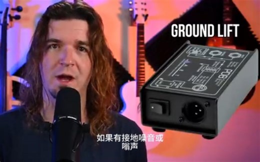 国外大咖告诉你如何正确使用音频信号转换用的DI直插盒