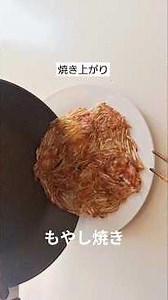 もやし焼き #簡単レシピ #簡単料理 #もやし料理 #節約料理 #本編切り抜き #ショート動画