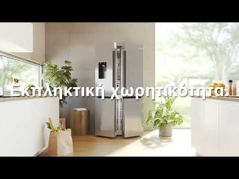 Ψύξη #LikeABosch - Ψυγειοκαταψύκτης Multi Door με παροχή νερού & πάγου