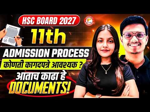 11th Admission Process 2026 | Required Documents | HSC Board Complete Details | By Radha Mam