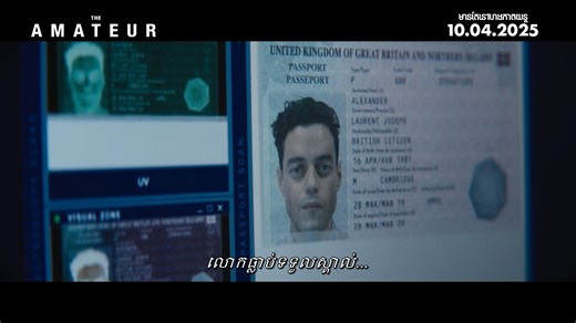 15 reactions | មិនមែនបំណងតែស្វែងរកឃាតកដែលសម្រាប់ប្រពន្ធគេឲ្យឃើញទេ រកឃើញហើយនឹងសំឡេះម្តងម្នាក់ៗគ្មានមេត្តា 略 ទស្សនាភាពយន្ត #TheAmateur ដែលកំពុងចាក់បញ្ចាំងក្នុងរោងភាពយន្ត! | 20th Century Fox | Facebook