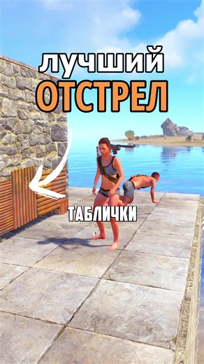 Лучший отстрел в RUST - Как построить идеальную базу