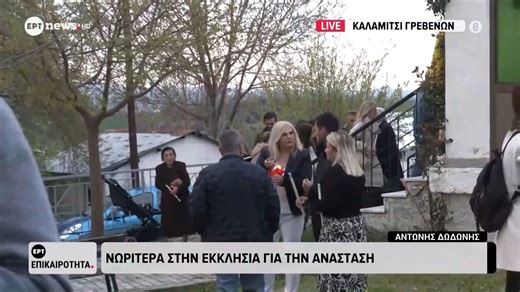 Καλαμίτσι Γρεβενών: Νωρίτερα στην εκκλησία για την Ανάσταση