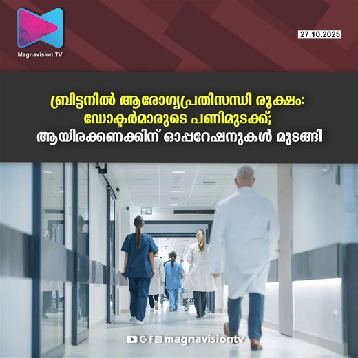 Readmore link in the comment section👇 | Magnavision TV