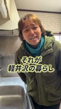 【一番簡単！】水道を凍らせない方法はコレ by 軽井沢商事