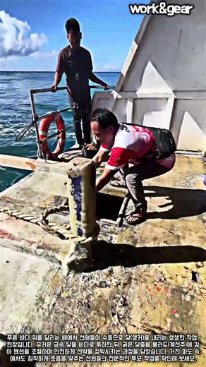 선박 정박의 기본: 안전하게 닻을 내리고 닻줄을 고정하는 방법 #virel #shots#Anchor #Boat #Seaman #Mooring #Ocean