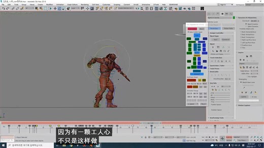 【3d max】pose调整