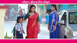 பரிதாப நிலையில் விஜய் Vijay in a state of regret Malli TV Serial | Sun TV Serial | Full Episode #Malli #SunTVSerial #SaregamaTVShowsTamil | Saregama Tamil