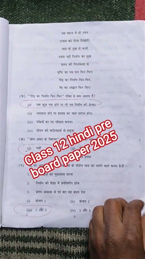 Class 12 hindi pre board question paper 2025 solution/hindi preboard paper solution 2025-26 Class 12