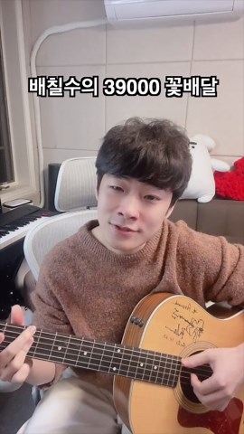 배칠수의 꽃배달 - 감미로움을 전하는 39000원부터의 특별한 꽃 선물