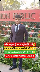 UPSC Interview 2025🔥 | Patrakar Azad