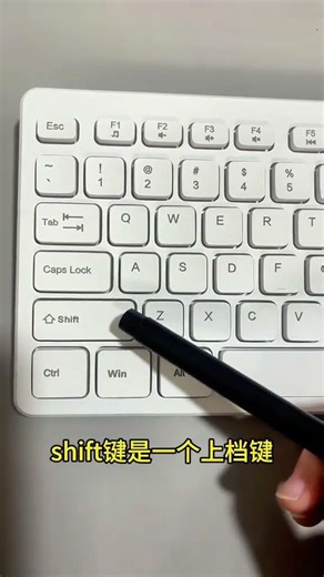 新手学电脑,先把功能键搞明白#万能办知识分享#快捷键大全公快捷键分享#创作者中心 #创作灵感 #