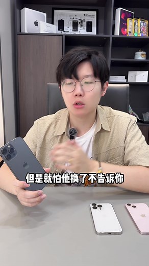 二手iPhone13全系列验机教程！怎样判断二手iPhone13系列是否换过零件？是否维修过？宝藏验机教程！干货分享～