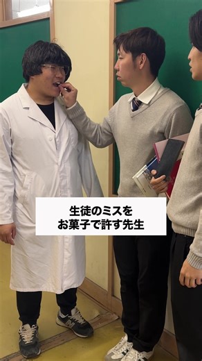 お菓子で学校生活を楽しくする方法