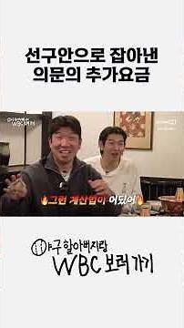 선구안으로 잡아낸 의문의 추가요금 | Studio C1