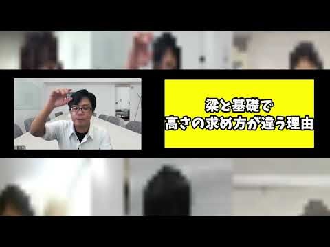 施工図の読み方｜基礎と伏図で「高さ表記」が違う理由とは？現場監督の失敗を防ぐ凡例の確認術／梁と基礎で 高さの求め方が違う理由