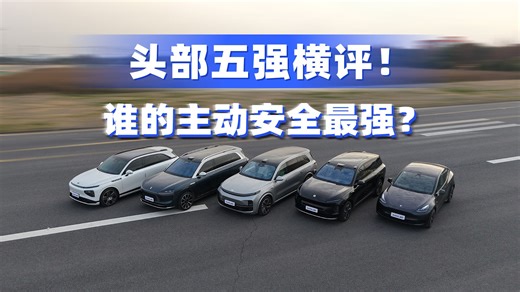 AES首发评测，头部五强谁更强？