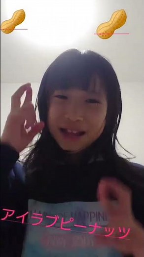 アイラブピーナッツ🥜 #踊ってみた #dance #ダンス #あいらぶ#ぴーなっつ#❤