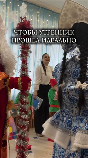 А.Р. Цатурян on Instagram: "Утренник 25.12.25🎄🎉💥. Это было просто супер , мои малышки просто молодцы ❤️💥🥰.отделеое спасибо всем родителям , особенно @katiibond.ph ,за прекрасное видео 🫶🥰❤️."