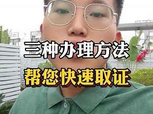 个体营业执照办理全流程，从资料到申请一分钟讲明白#个体户营业执照#营业执照年检#工商年报#公司营业执照#西双版纳营业执照注销