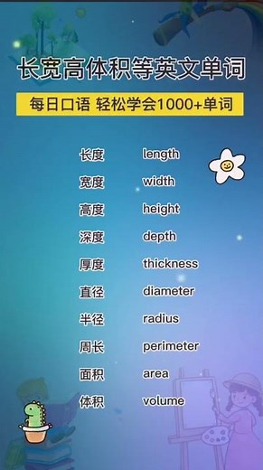 563 每日英语 #学英语 #英语 #零基础学英语 #learn