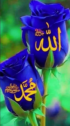 🥰🥰 Allah 🥰🥰