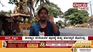 1.4M views · 19K reactions | ಟ್ರಾಫಿಕ್‌ ಲೂಟಿ: ಮಂಗಳೂರು ಸಂಚಾರಿ ಪೊಲೀಸರಿಂದ ಭರ್ಜರಿ ದರೋಡೆ | Traffic police loot: Mangalore police robs poor drivers in daylight | Part 4 | Coverstory | Vijayatimes #trafficpolice #trafficlooty #lorrydrivers #coverstory #vijayatimes | Vijaya Times | Facebook