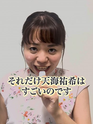 天海祐希の魅力を3つのポイントで紹介！