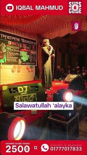দেশি শিল্পীর সেরা উর্দু গজল Iqbal Mahmud | Urdu Naatl | New Islamic Song