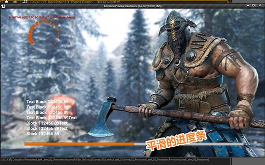 虚幻4教程-(Progress Bar)加载进度条的实现(进度条的平滑过渡)-后半部分