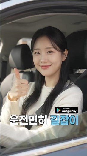 운전면허 필기시험 한 번에 합격하는 법! 필수 앱 '운전면허 길잡이' 완벽 활용 가이드