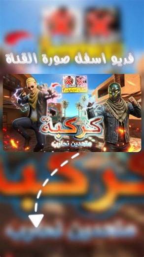 Finally! The first 100% Arab fighting game... Is it worth buying? 🔥