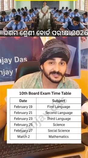 ଆପଣ 90+ marks ଚାହାଁଛନ୍ତି, Subscribe କରନ୍ତୁ 😱”