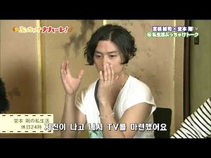 堂本剛の私生活 休日24時 쯔요시의 사생활 휴일 24시