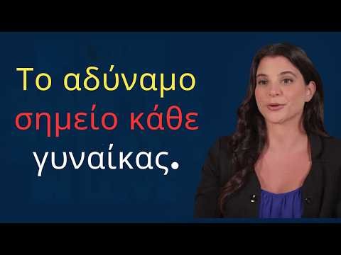 Οι γυναίκες δεν μπορούν να αντισταθούν στους άνδρες άνω των 60 ετών που κάνουν αυτό: Τα μυστικά του