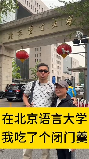 It’s the same at my old workplace, Fudan U. Without going through the complex rigmarole of making an appointment on a Chinese app that doesn’t recognize a passport as a form of ID, there’s nearly no way for foreigner, a former employee no less, to pay a visit to a 🇨🇳 university