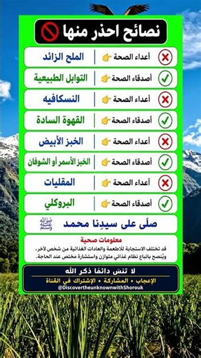 8 نصائح غذائية سهلة لتحسين نظامك اليومي