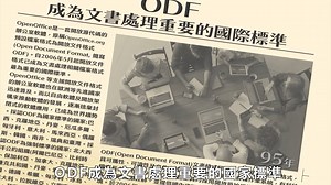 110年ODF推動績效獎及推廣典範獎發布🎉 請大家共同來支持政府推動ODF政策👍 📁為鼓勵政府機關對於開放文件格式(ODF)之應用，行政院以政府網站、資訊系統及電子公文附件使用ODF格式比例等指標進行評比，最終由內政部、財政部、法務部、退輔會、科技部、主計總處獲得「ODF推動績效獎」；並由財政部及經濟部獲得優良推廣示範的「ODF推廣典範獎」🎉 📁ODF格式的推廣與普及，涉及軟體平權及數位主權等重要理念，除了是政府的責任外，更需要大家的協助，因此希望藉由這次獎項發布，一方面鼓勵各機關再接再勵，另一方面也邀請大家來一起推動ODF運用，多多下載使用ODF工具，並持續支持政府推動ODF的政策🙌 🎞相關推動成果傳送門👉https://odfprize.nat.gov.tw | 國發會
