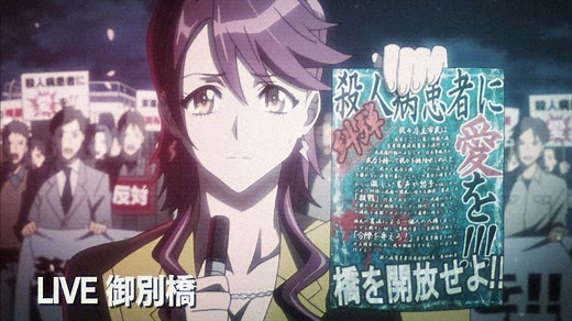 High School of the Dead - 1 Épisode 6 : In the Dead of the Night - streaming - VF, VOSTFR, vde et vostde - ADN