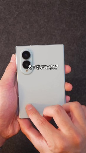 Galaxy Z Fold8 実機レビュー：使い勝手と注目ポイント