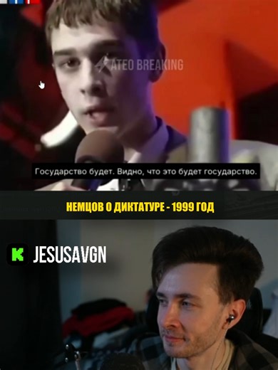 Немцов 1999 год#jesusavgn