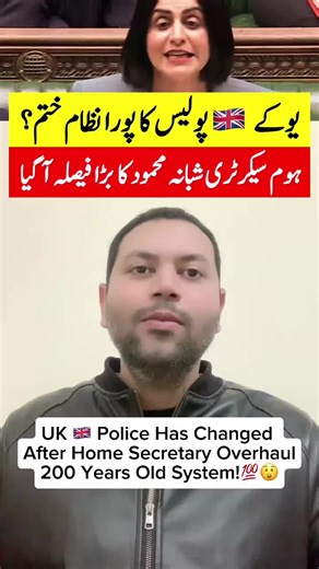 UK 🇬🇧 Police Has Changed After Home Secretary Overhaul 200 Years Old System!💯😲 #uk #police #government #breakingnews #goviral