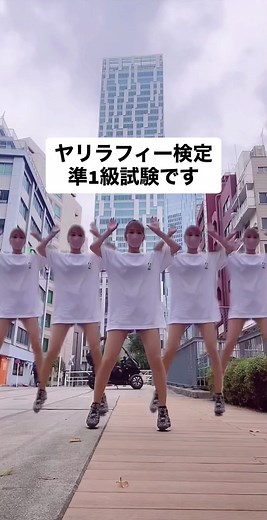 これ踊れる人尊敬する😂@youking712 #ヤリラフィー検定 #やりらふぃー #ヤリラフィー #fyp #おすすめにのりたい