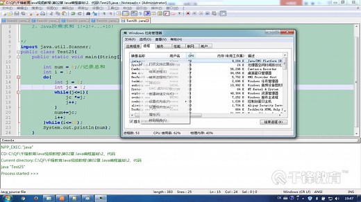 【千锋教育】第02章 Java编程基础 13 While与dowhile循环