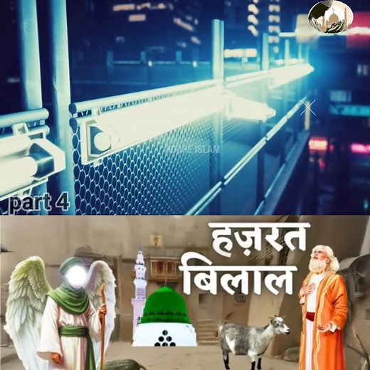 हजरत बिलाल रज़ी अल्लाह हू अन्हू ने क्या अमल बताया था जानिए | Newshunt Himachal