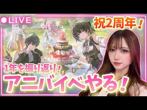 【#鳴潮】鳴潮Fes当選した！&1年を振り返る！「探れ！メモワールプログラム」をやってみる！【初見歓迎】