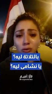 غضب جماهيري واسع بعد خسارة مصر أمام الأردن 3-0#shorts #short #shortsclip #shortscraft