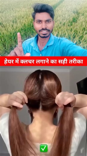 The right way to put a clutcher in your hair 👍 #hairclutcher #hairclip #hairstyle #girlhairstyle ...